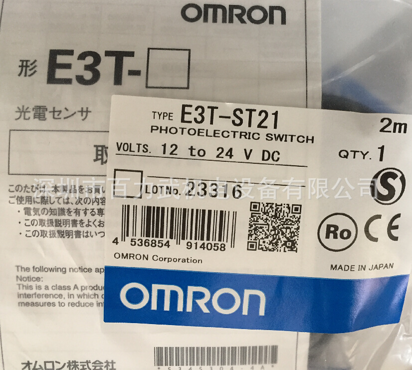 E3T-ST21原装全新正品OMRON欧姆龙传感器