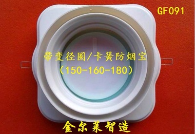 GF091厂家直销带卡簧防烟宝 烟道止回阀|ru