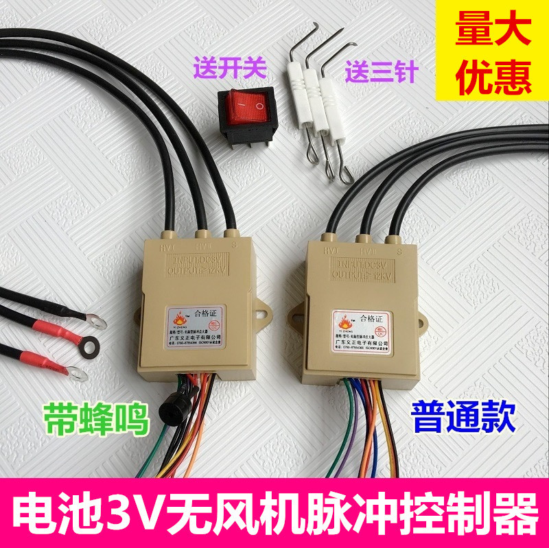 煤气无风机蒸炉商用微电脑电子脉冲控制器点火器蒸包炉节能王配件