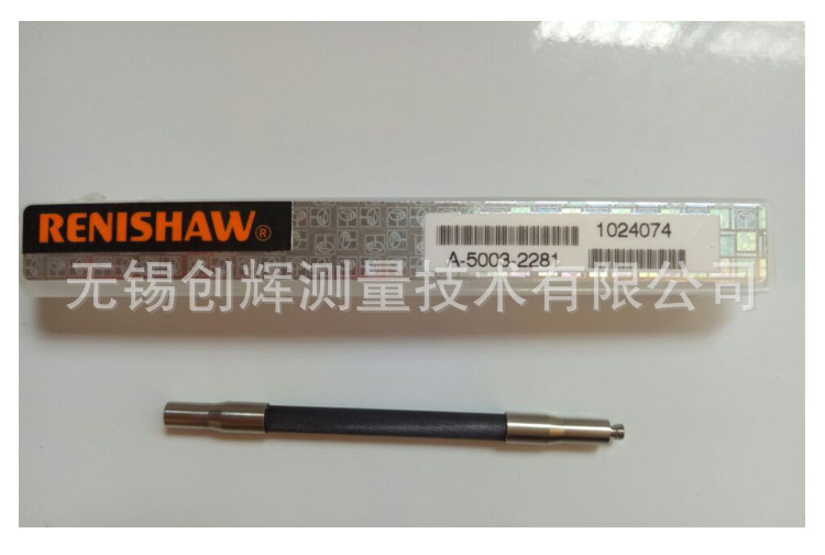 供应雷尼绍（RENISHAW）测针加长杆，碳纤维加长杆A-5003-2281