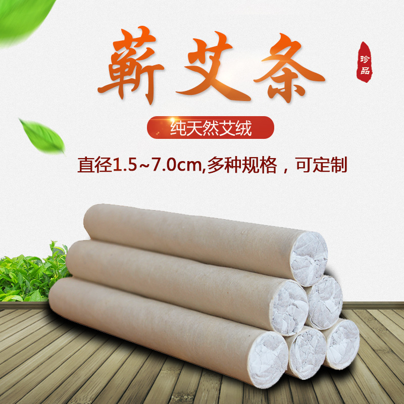 千年艾蕲艾条纯艾绒手工桑皮纸艾灸条家用艾灸馆用厂家批发定制|ru
