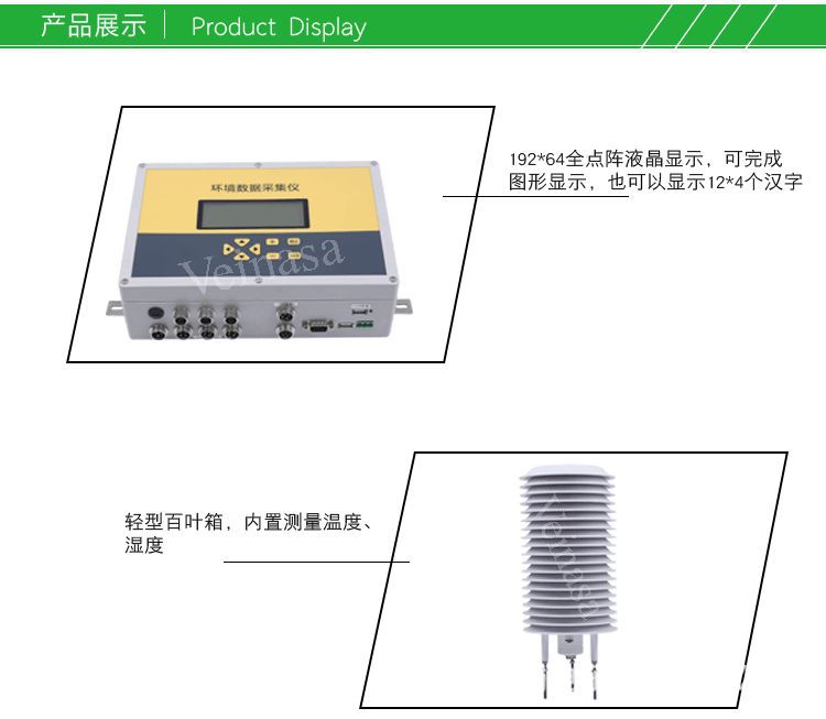 小型农业气象站AAWS006_06.png