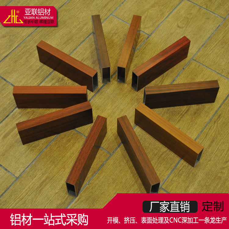 铝合金方管100*25*2mm铝方通 装饰用木纹铝型材 铝木纹转印方管