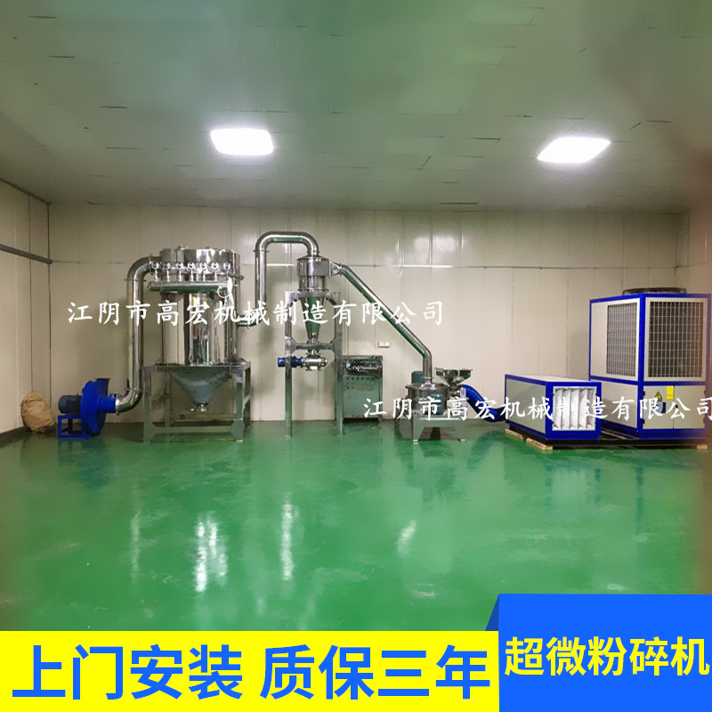 超微粉碎机 超细粉碎机低温粉碎机 食品添加剂低温超微粉碎机