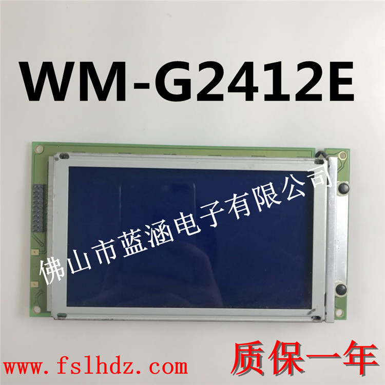 现货供应 8.5寸原装液晶屏WM-G2412E 液晶显示屏