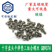 ʮ�ֱP�^���ƽ���|���M���ݽz���GB9074 �m���\ �� M3M4ϵ��