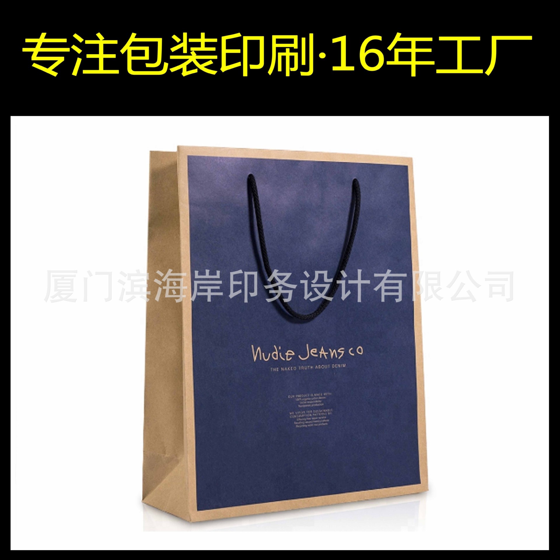牛皮纸袋定做厂家定做纸质环保手提袋  礼品袋环保纸袋礼品手提袋