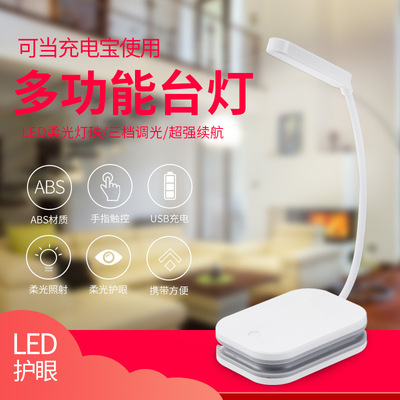 创意台灯 USB台灯 护眼台灯 充电宝台灯 新奇特台灯 mini双色台灯|ms