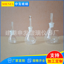 比重瓶给氏  土壤比重瓶 实验室玻璃仪器耗材 1毫米毛细管塞