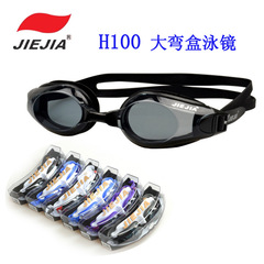 Wholesale supply of Jiejia swimming goggles H100 series, waterproof and fog-proof, flat lenses, large-frame goggles
