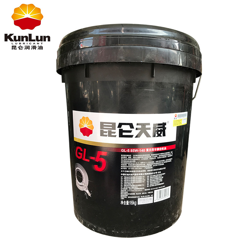 昆仑汽车齿轮油 GL-5齿轮油 85W-140重负荷车辆齿轮油  原装