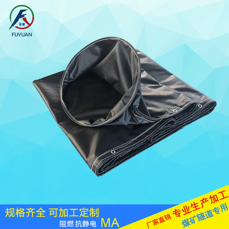 煤矿用导风筒正压钢圈导风筒无味风筒布高强丝风筒布风袋矿井风袋