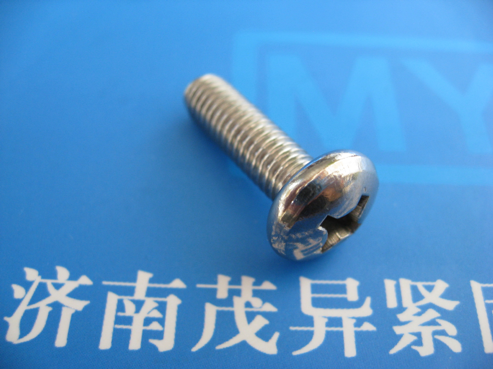 904L无磁性奥氏体不锈钢螺丝GB818-2016