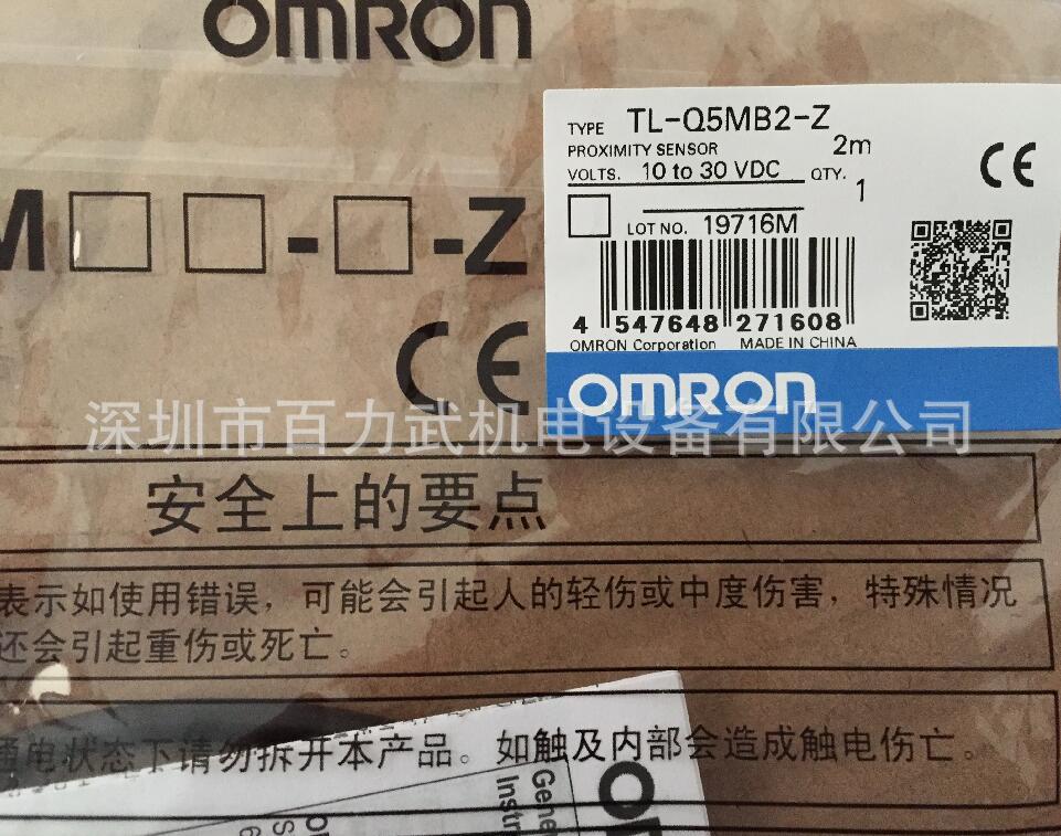 TL-Q5MB2-Z原装全新正品OMRON欧姆龙开关