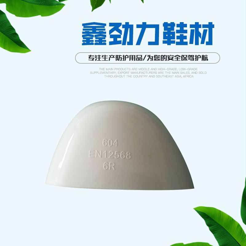 现货供应防砸耐砸劳保鞋钢头劳保鞋用钢包头鞋头厂家批发
