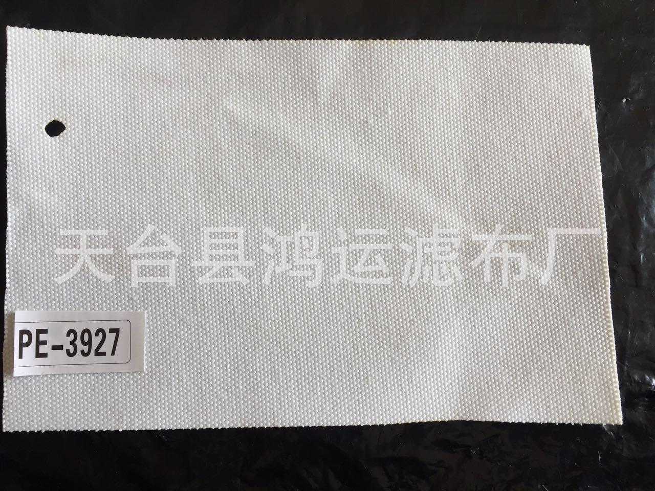 厂家直销3927涤纶工业滤布 板框压滤机食用油过滤材料复丝滤布