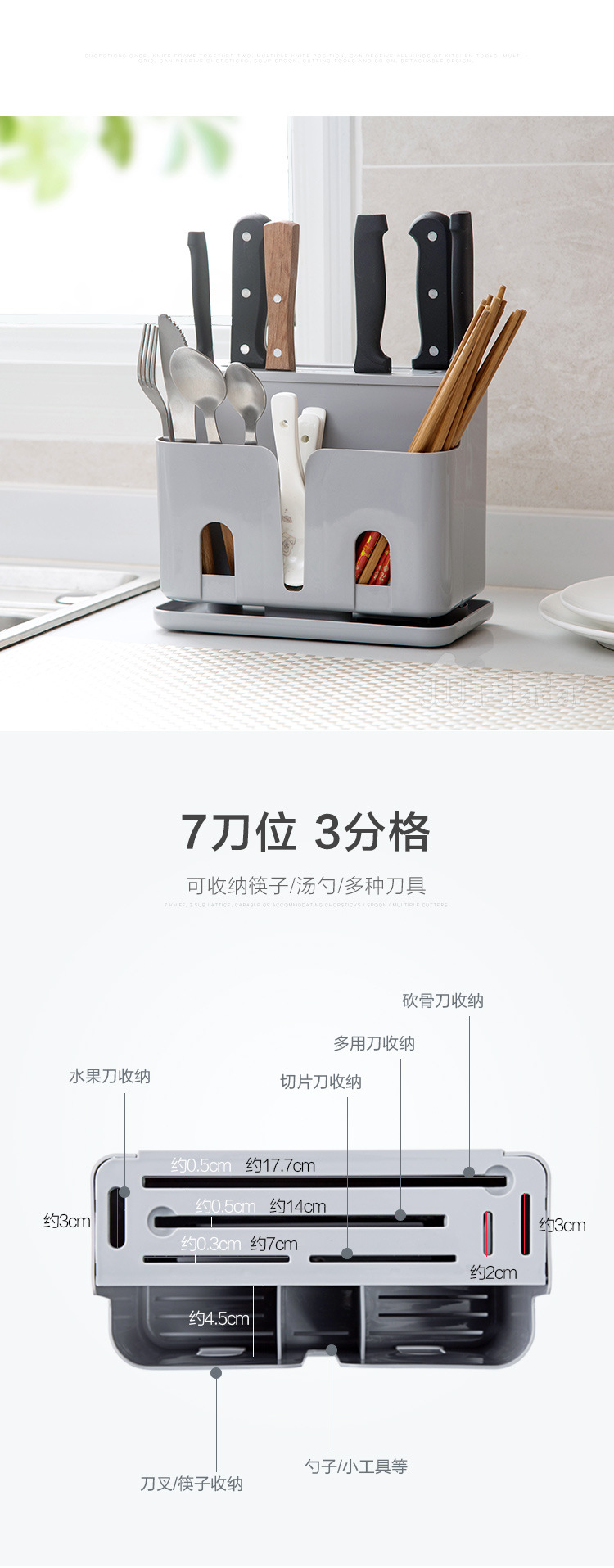 复制_居家家 一体筷子收纳盒刀架筷子笼 厨房刀.jpg