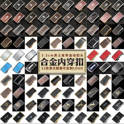 内穿合金自动扣集合 男士皮带加标金属扣头 货源工厂生产定制LOGO|ms