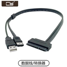 -075 SATA 22P�DE USB ��늶���һӲ�P������ 0.5m��X����