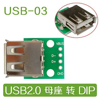 USB 2.0母座头转DIP 4p 直插 转接板已焊接手机电源数据线