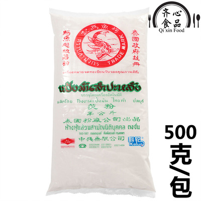 泰国进口鳄鱼牌为记芡粉500g/袋木薯粉芋圆粉鲜芋仙木薯淀粉原料|ms