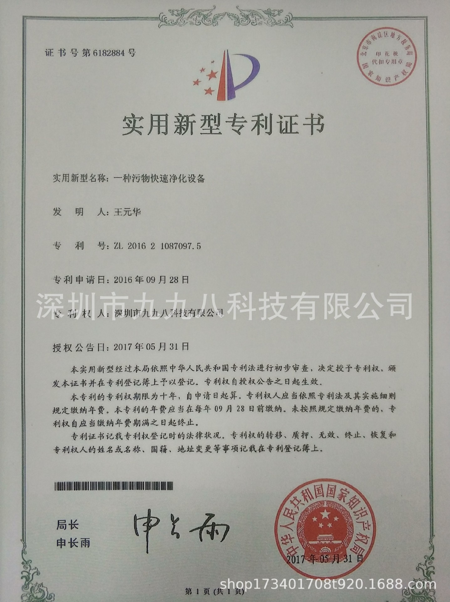 IMG_20171222_102340_HDR