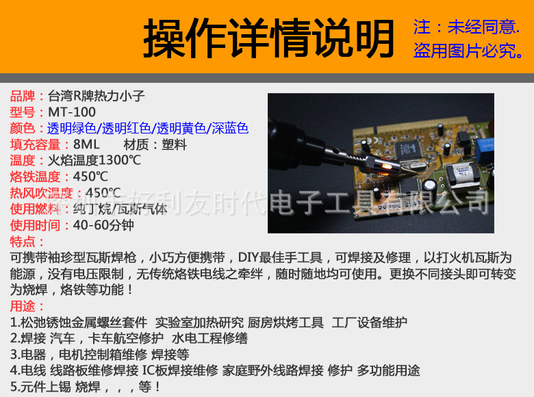 MT-100 四色说明 书.jpg