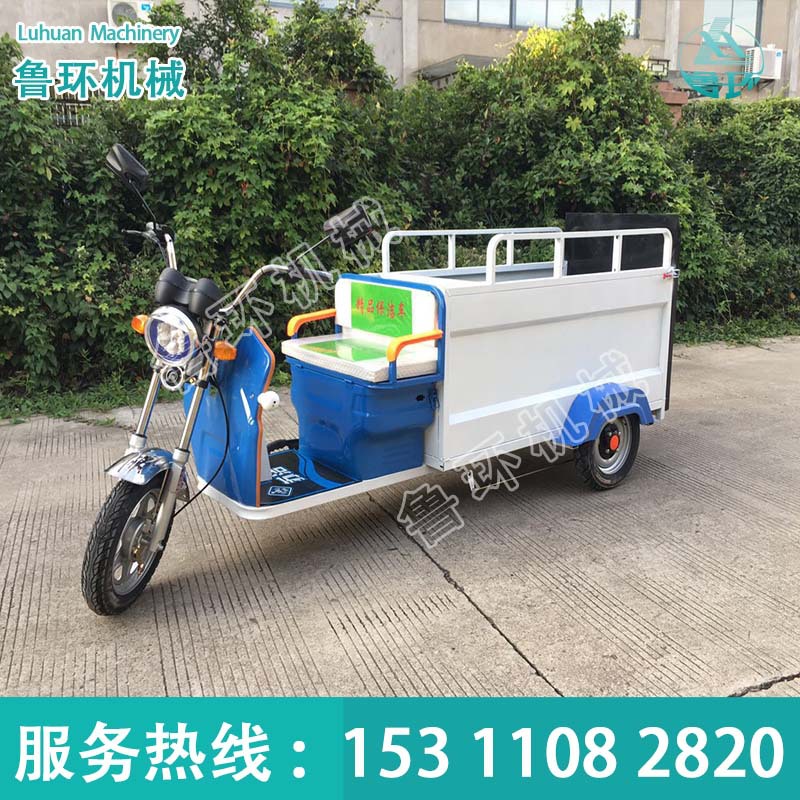 电动快速双桶保洁车