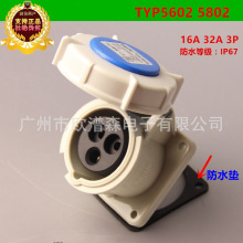 weipu威浦TYP5602 TYP5802户外防水IP67 16A32A3P暗装直式插座