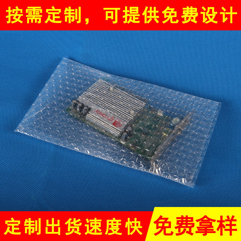 塑料泡泡袋 塑料气泡袋 双层气泡袋 迅蓝科技