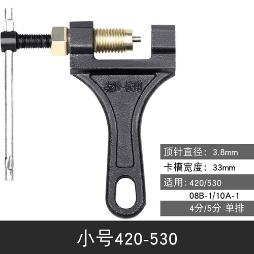 Special tool for motorcycle and tricycle chain removal, chain remover, chain cutter 420/428/530