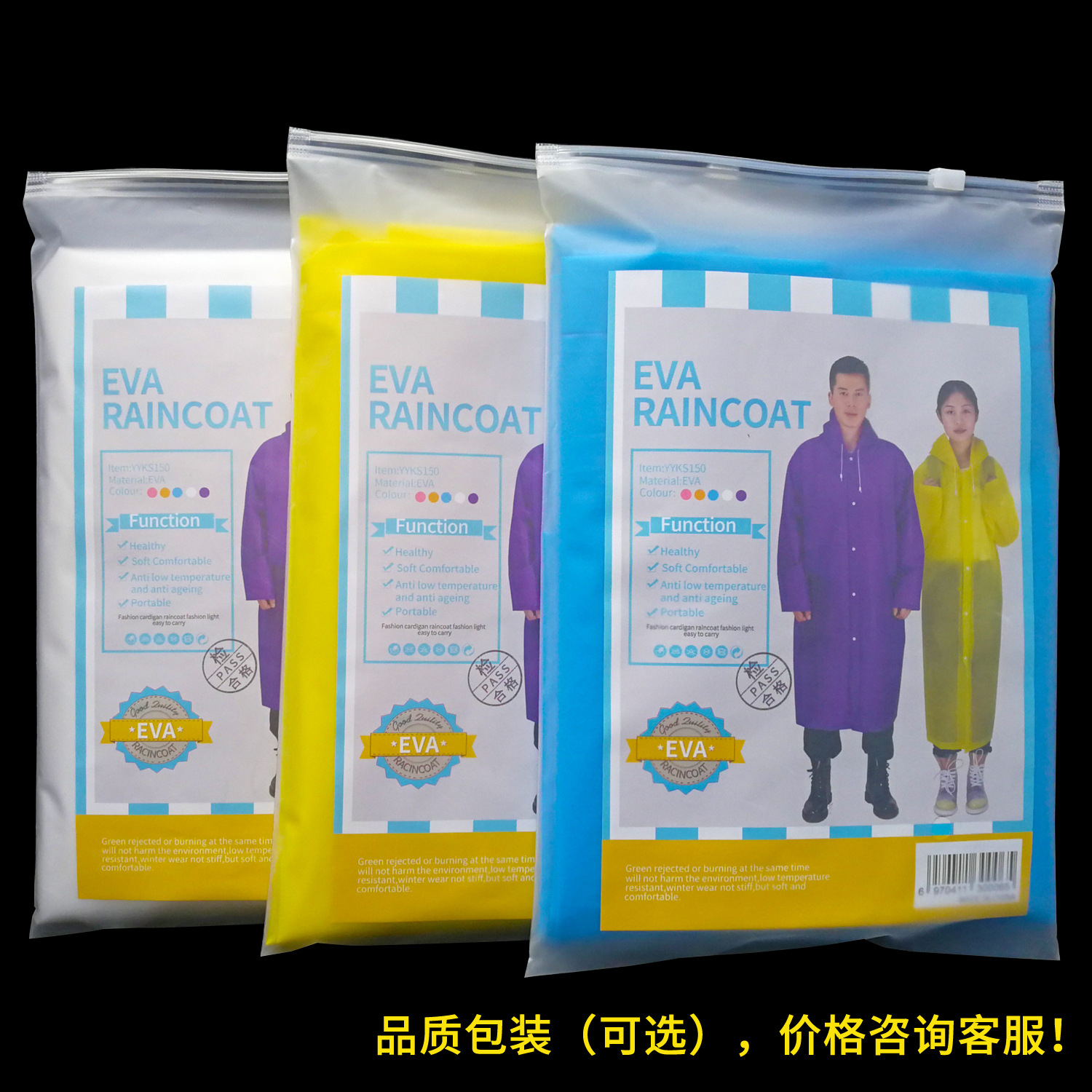 白黄蓝（包装可选，下方）