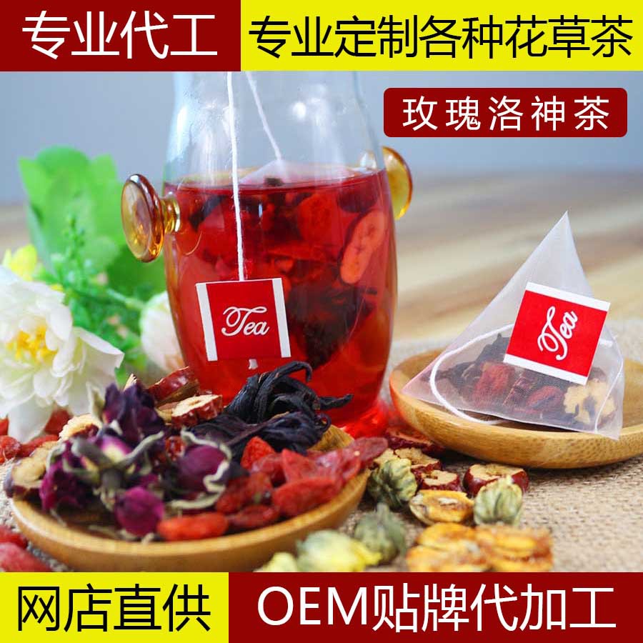 玫瑰洛神茶 花茶 美容茶 玫瑰花 三角包 OEM代加工 菊花枸杞罗汉