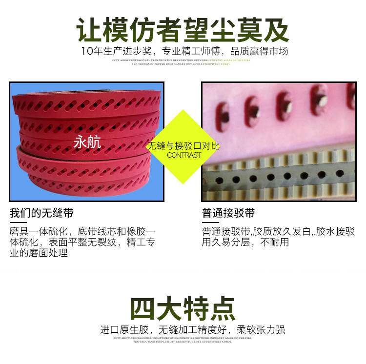 拉膜机皮带_07.jpg