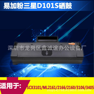 ����MLT-D101S����SCX-3401��ӡ�C3400FW 3401FH ML2161ī��3406W