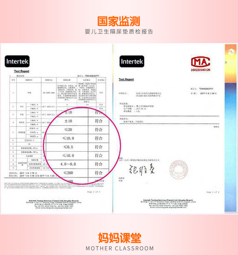70片隔尿垫详情_18