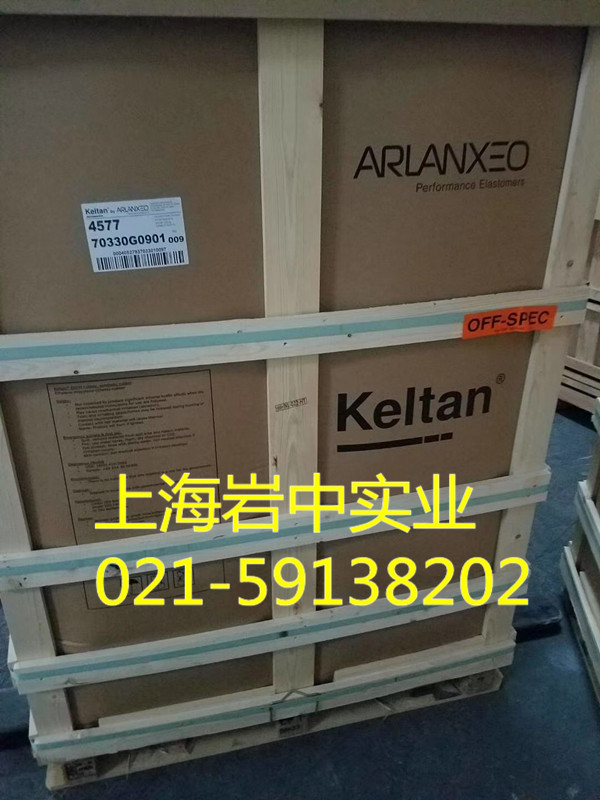 出德国朗盛三元乙丙橡胶4577，EPDM 朗盛4577