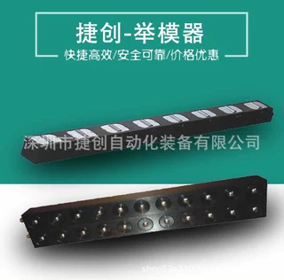 举模器 注塑机快速换模射出机压铸机液压机夹模举模移模设备