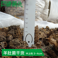 Yunnan wild first crop morel dry goods morel soup ingredients morel cut feet wholesale origin