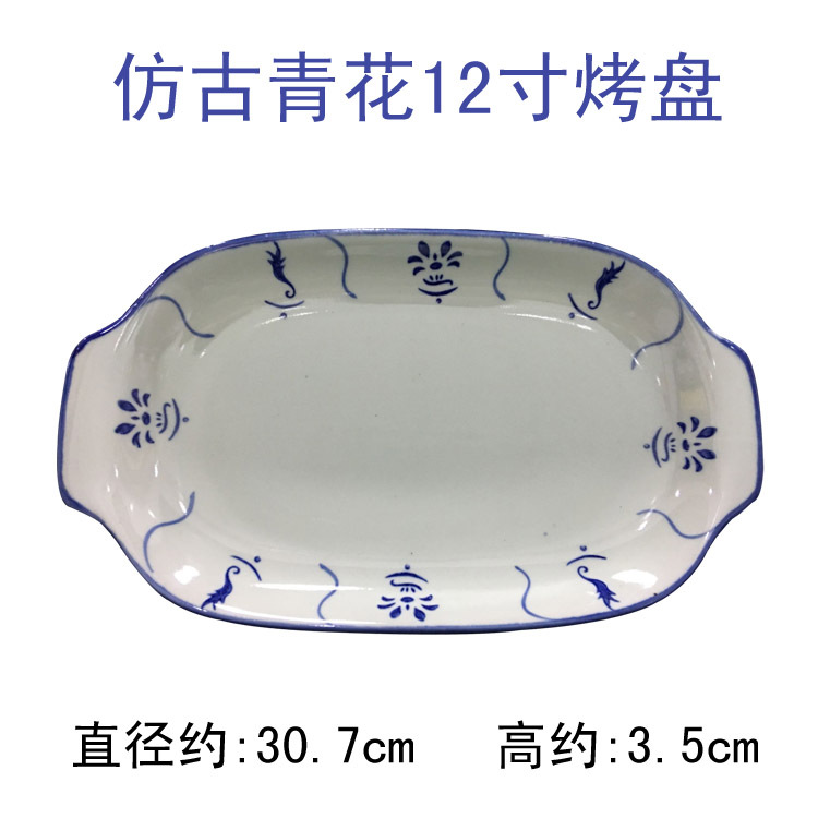 12寸烤盘