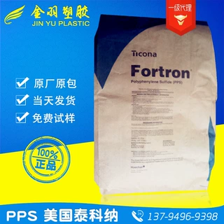 PPS/泰科纳/6165A4 玻纤增强40% 中空级 增强阻燃耐高温 gf40