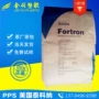 阻燃耐高温增强中空pps