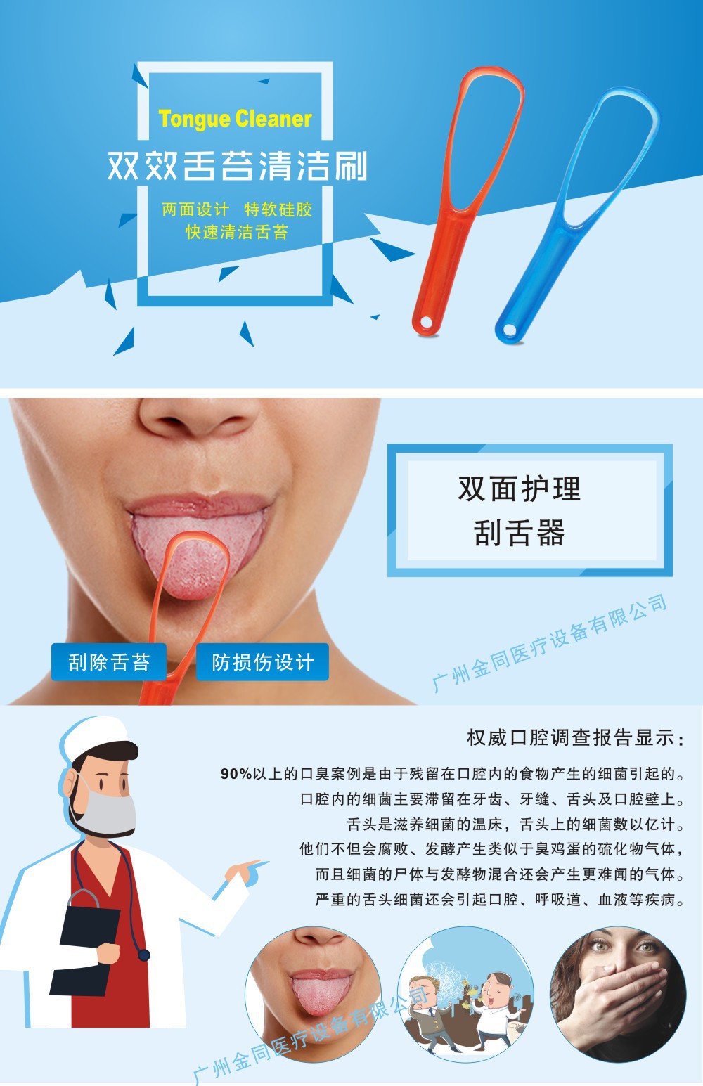 跨境制造工厂袋装舌苔舌刮清洁器舌头双面可用护理口腔-阿里巴巴