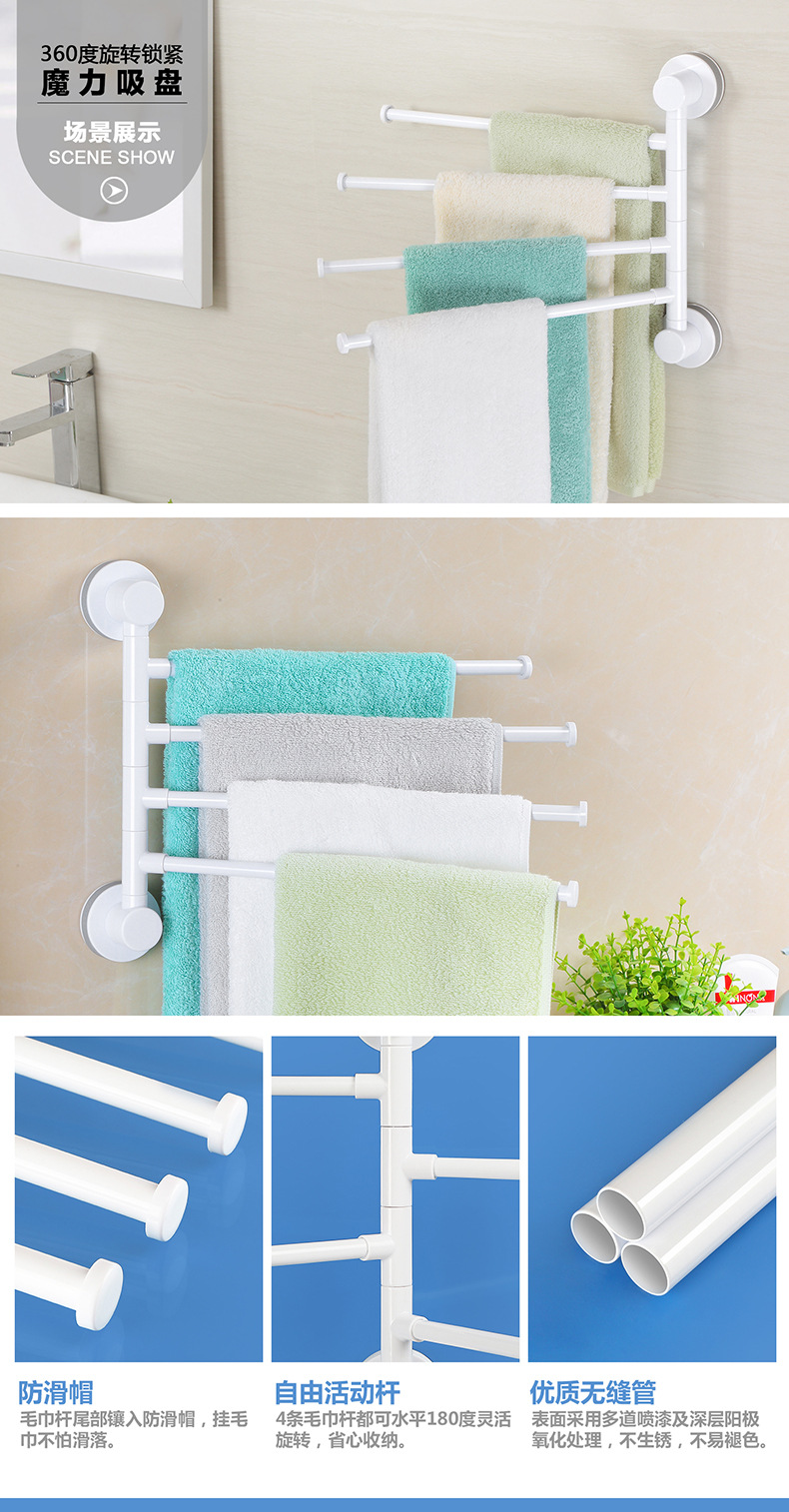 吸盘四杆毛巾架产品详情-01.jpg