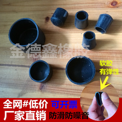 橡膠圓形腳套外套防滑防噪音凳子椅子圓管圓形橡膠桌腳套不鏽鋼套