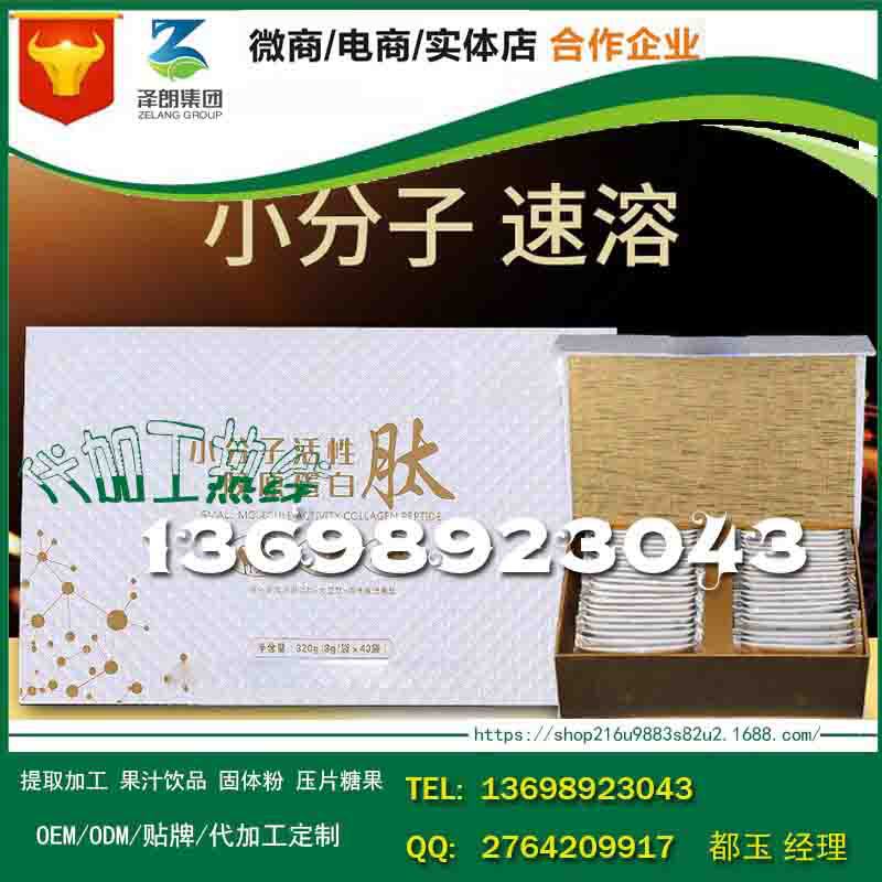 xiaobaidu-固体饮料牦牛骨多肽5