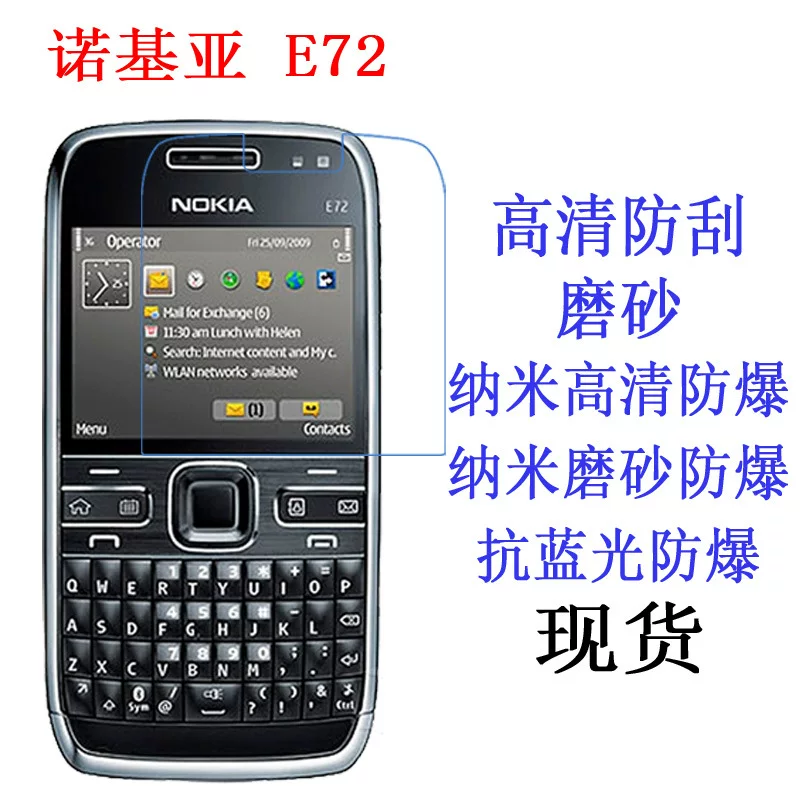 Nokia, compatible protective mobile phone, screen, matte face mask, E72