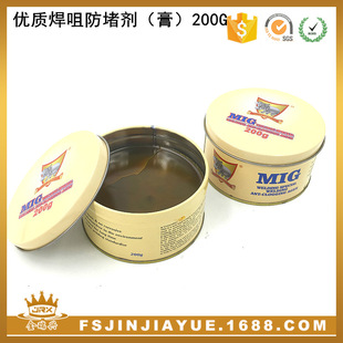 Factory direct welding nozzle anti-blocking agent anti-blocking paste gas cutting welding nozzle anti-blocking agent two welding torch