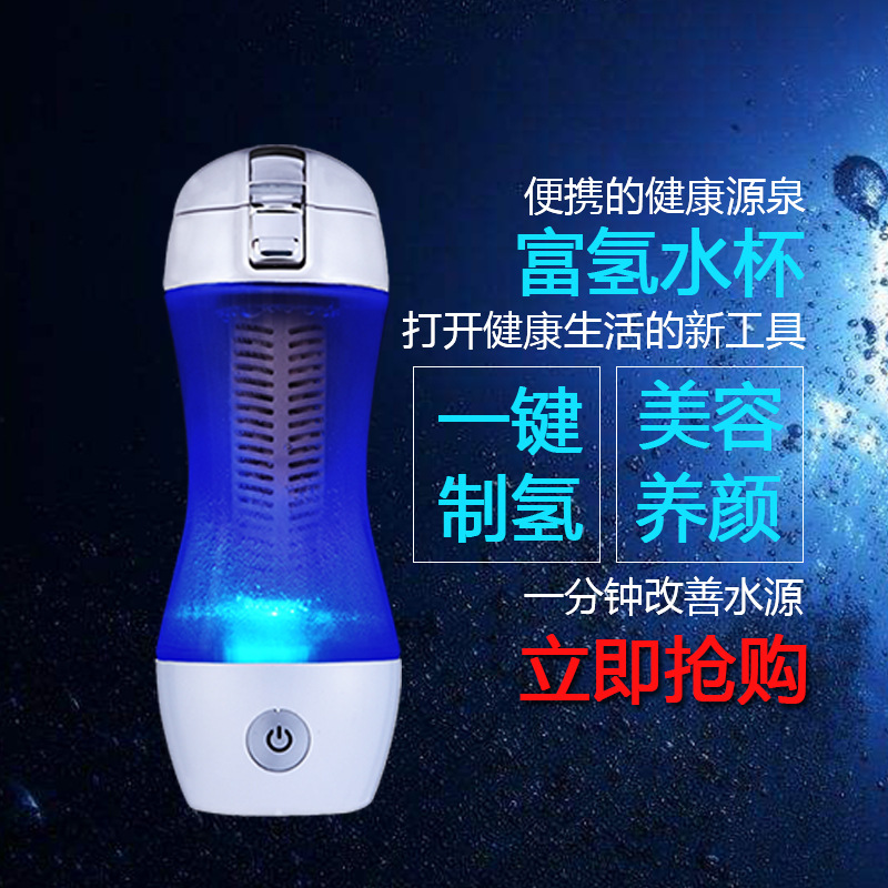 厂家直销水素杯富氢杯电解水杯富氢水杯小分子水杯养生保健杯子|ru