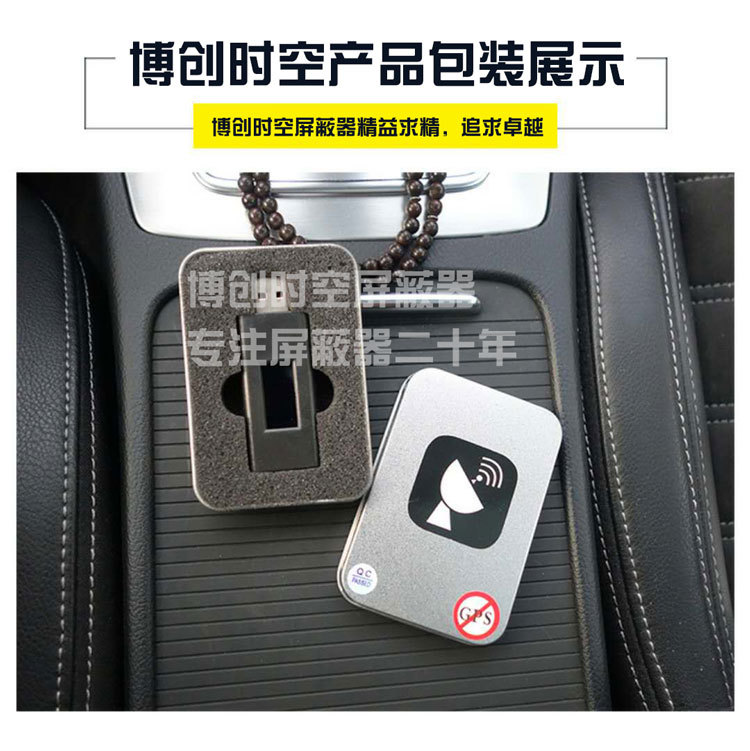 U盘美国GPS屏蔽器+中国北斗屏蔽器+俄罗斯GLONASS定位信号屏蔽器
